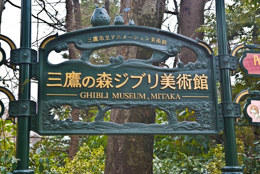 Visiting the awesome Ghibli Museum is one of the top 10 things to do in Tokyo